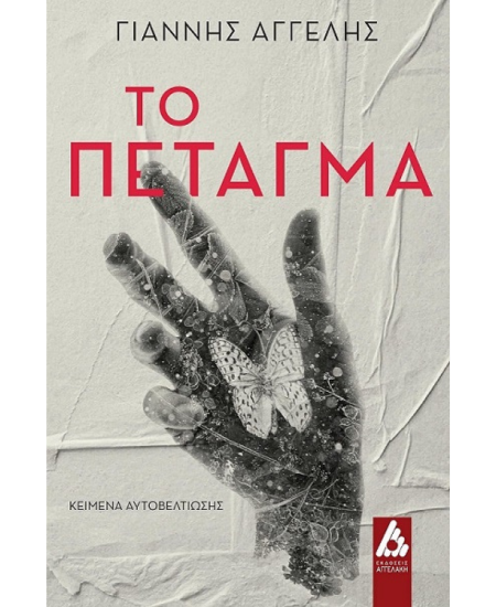 petagma 450x550 1